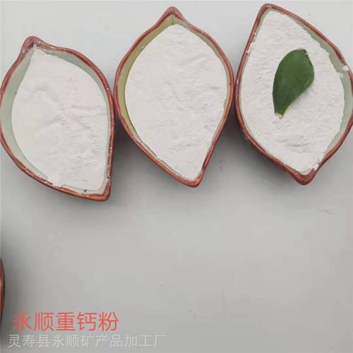 饲料染料添加重钙粉生产厂家 永顺全型号钙粉