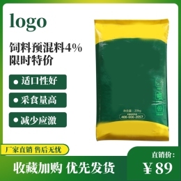 牛羊饲料牛羊饲料模板图片在线制作-图司机