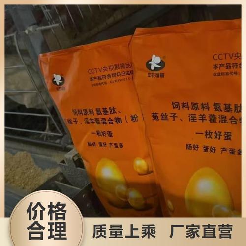 牛羊反刍饲料添加剂生产厂家